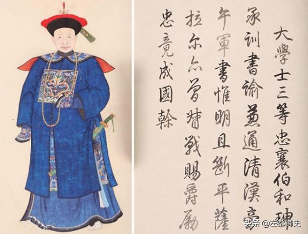 和珅身兼數十個要職，他的法定工資是多少？仔細算來真是一筆鉅款