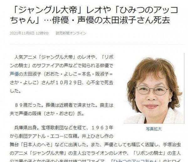 從此以後，我的童年世界 哆 啦A夢 再也沒有大雄了