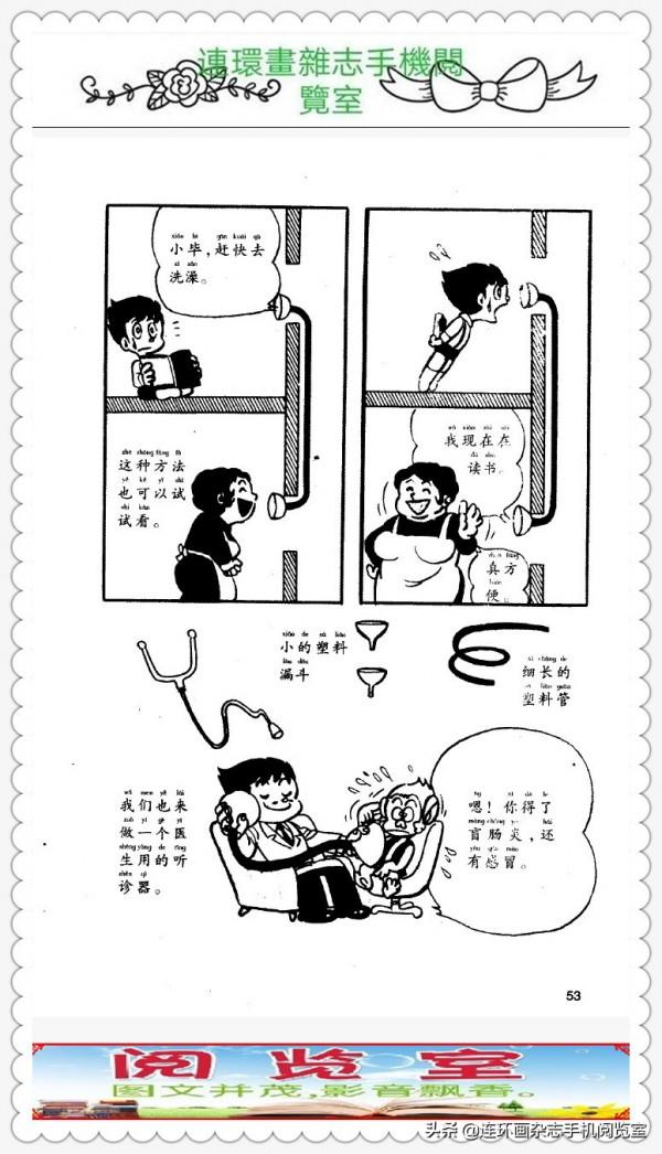 漫畫科學小實驗.(2).02 漫畫科學小實驗.(2).02