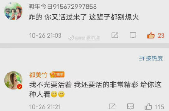 都美竹走出陰影開始接廣告,粉絲嘲諷換個牙都擺拍 都美竹走出陰影開始接廣告,粉絲嘲諷換個牙都擺拍