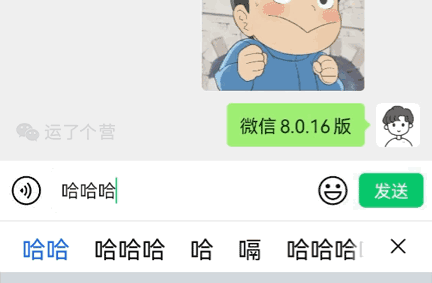 微信8.0.17內測版更新：發訊息有動畫、搖一搖全新改版