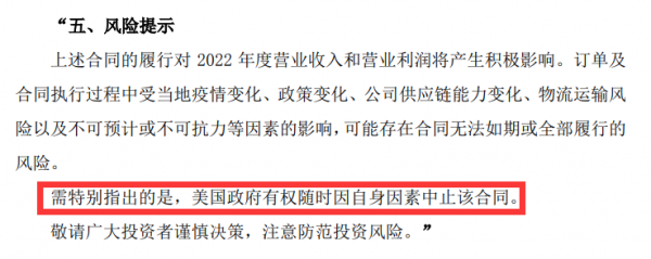 27個漲停後再籤81億大單，九安醫療：美國有權隨時終止合同