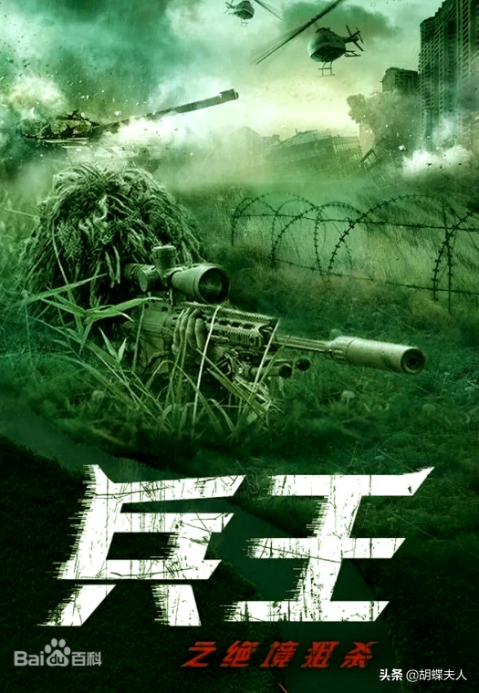 以一敵百以少勝多？《兵王之絕境狙殺》中槍戰戲分外的激烈生動