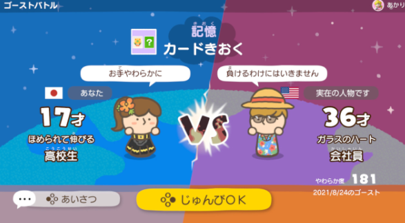 Switch《靈活腦學校》新系統模式 12月3日發售