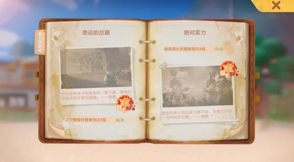 時光相簿揭秘《摩爾莊園手遊》居民的神秘往事