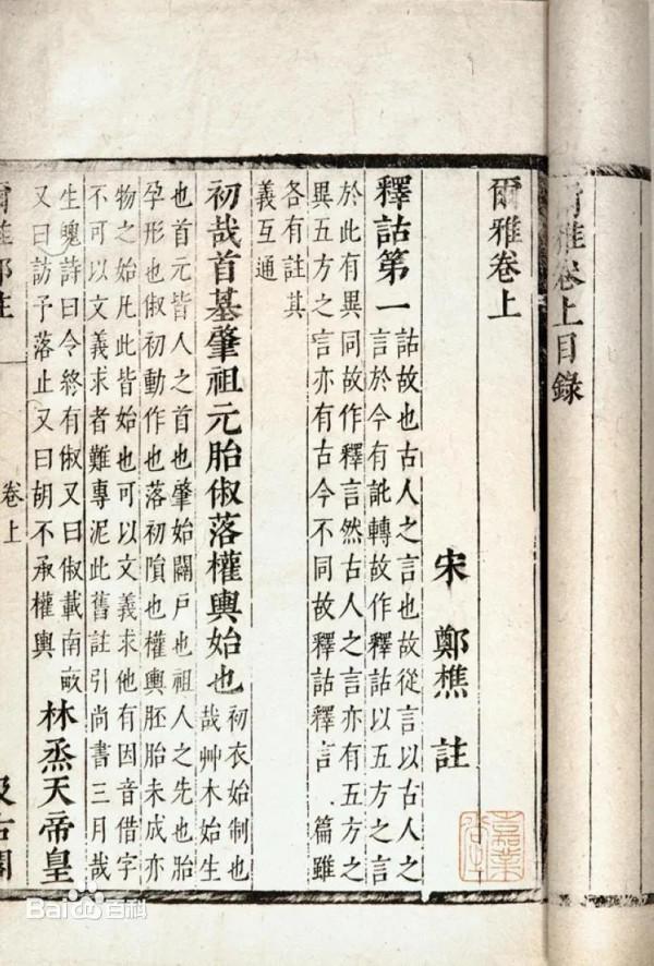 河北眼說字丨“祖”字,到底怎麼解? 河北眼說字丨“祖”字,到底怎麼解?