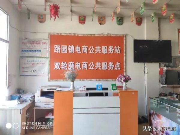 「渭源電商」打造農村電子商務服務站點，帶動農村經濟發展