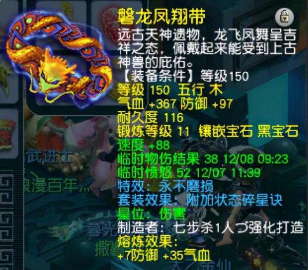 夢幻西遊天啟凌波城豪華裝備一覽 任務怪看見都感到都絕望