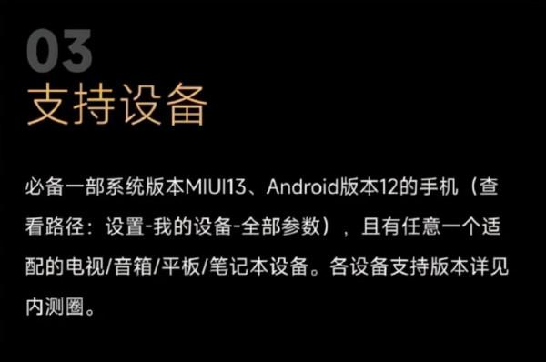 MIUI 13重磅升級對標鴻蒙，這事兒有戲嗎？