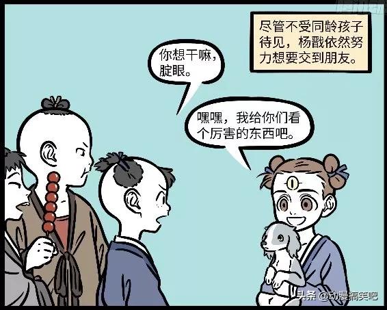 非人哉：三隻眼小時候其實也是挺可愛的，跟哮天從小到大的感情啊