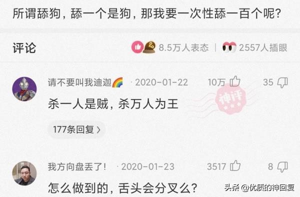 “迪麗熱巴脖子上這玩意是幹嘛用的？”評論區搞笑了，哈哈哈
