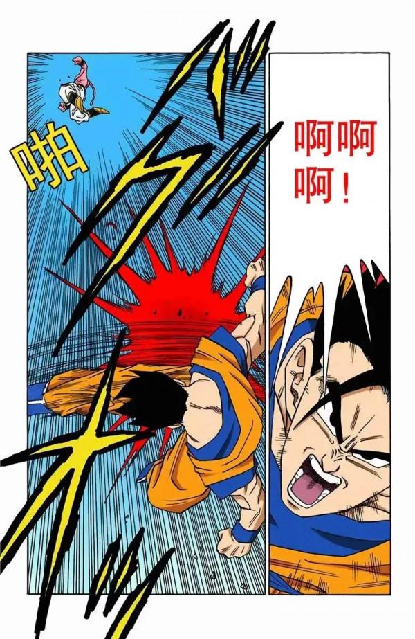 龍珠彩色漫畫第497話