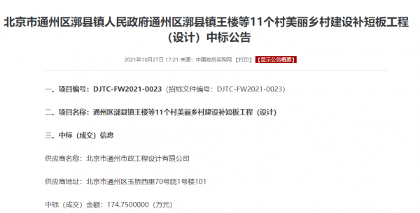 涉20個村！通州這鎮美麗鄉村建設迎大動作