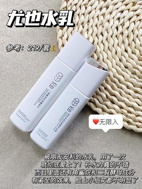 求求了，那些垃圾水乳沒用就趕緊倒閉吧