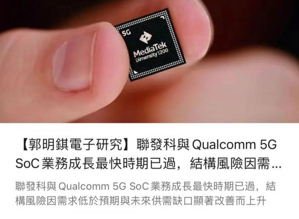 小米12 Ultra概念渲染圖曝光；曝蘋果自研5G基帶2023年量產