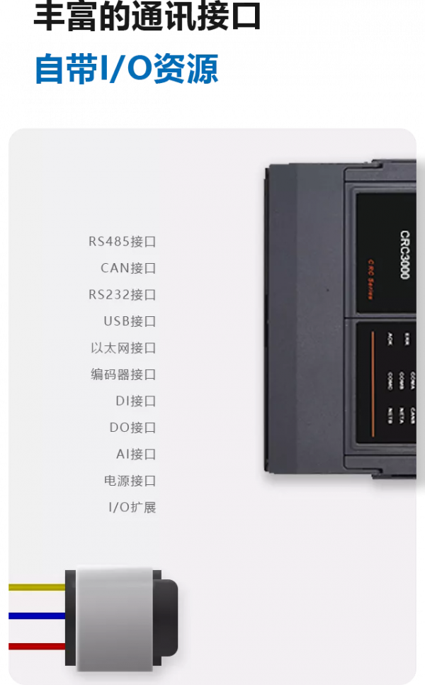 科聰 CRC3000：清潔移動機器人整體解決方案