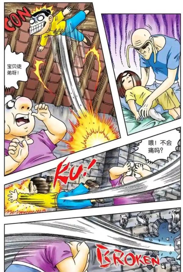 烏龍院漫畫大長篇36 烏龍院漫畫大長篇36