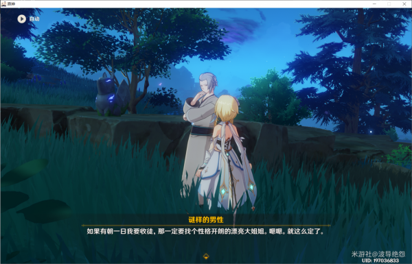 神櫻大拔：花散裡