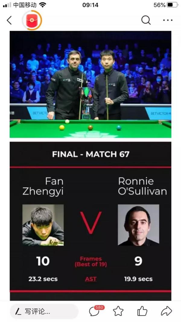 預測未來中國一定會成為斯諾克第一大國