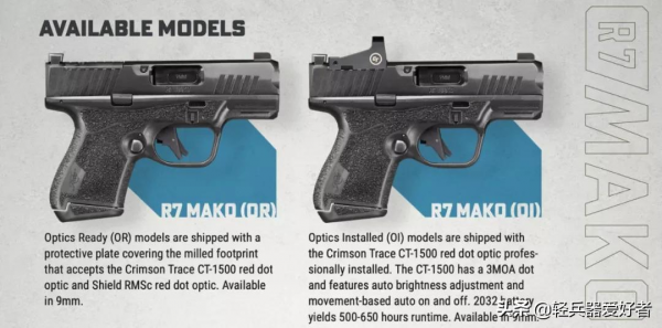 美國防身新手槍!大容量小體積,R7 Mako微型手槍更適合防身 美國防身新手槍!大容量小體積,R7 Mako微型手槍更適合防身