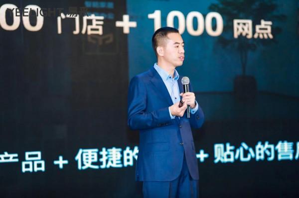 Yeelight易來劉達平:深耕四條產品線,專注全屋智慧照明 Yeelight易來劉達平:深耕四條產品線,專注全屋智慧照明
