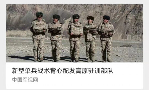 過冬“六件套”配發高原邊防部隊