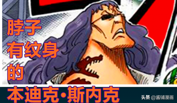 海賊王SBS,尾田公佈香克斯團隊11位重要夥伴名字,全團戰力強大 海賊王SBS,尾田公佈香克斯團隊11位重要夥伴名字,全團戰力強大