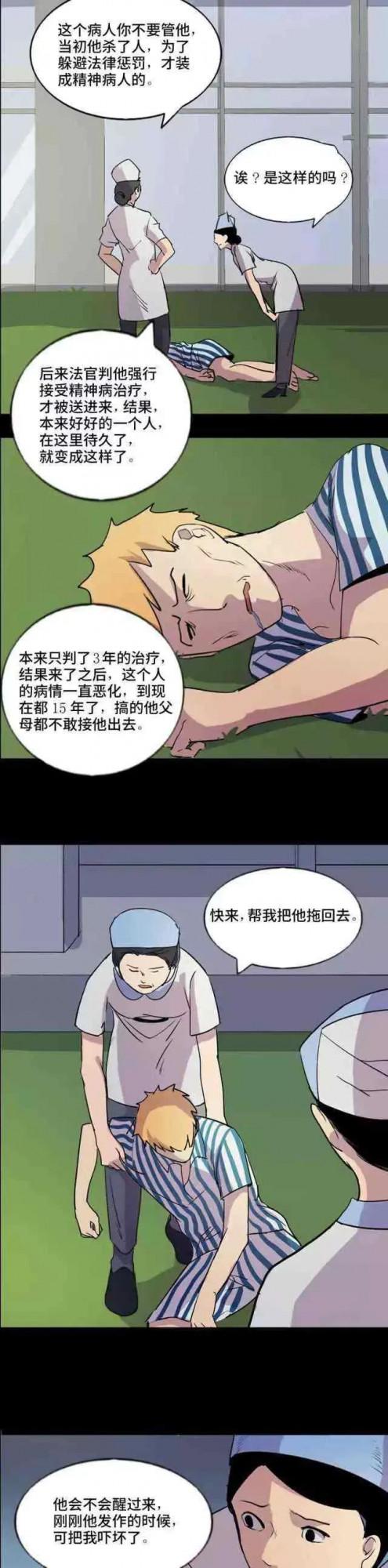 漫畫《逃罪》罪無可恕 漫畫《逃罪》罪無可恕