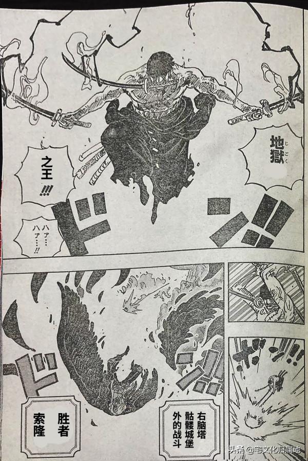 海賊王1036話「個人漢化」新舊時代的分割線即將誕生