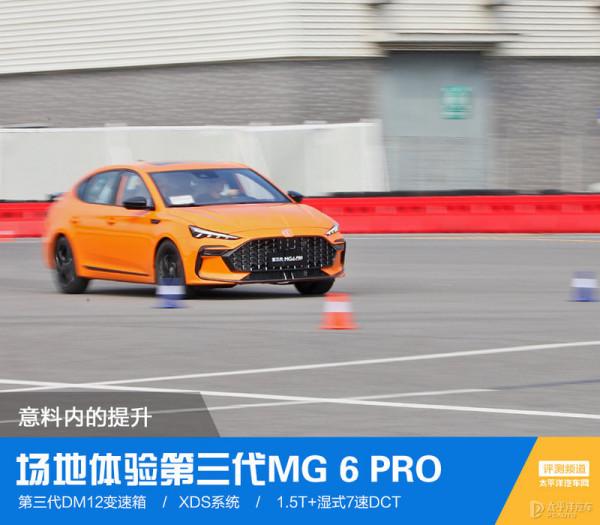 1.5T，模樣誘人，效能出眾！MG這款轎車提升有多大？