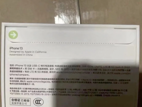 新 iPhone 13 包裝盒曝光，確定沒有塑膠膜