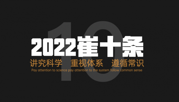 崔大寶：研究過200家上市公司後我的十個預判