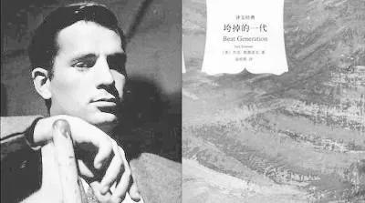 一代經典《在路上》 一代經典《在路上》