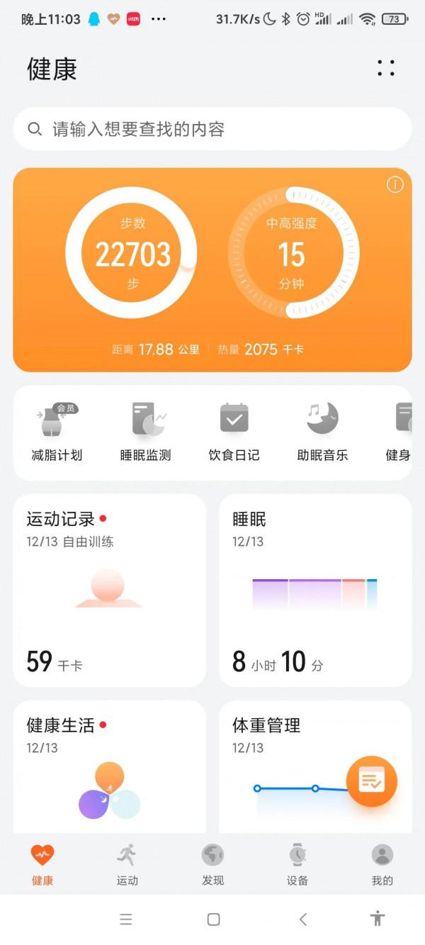 我在減肥訓練營的第五天（親身實測無廣）