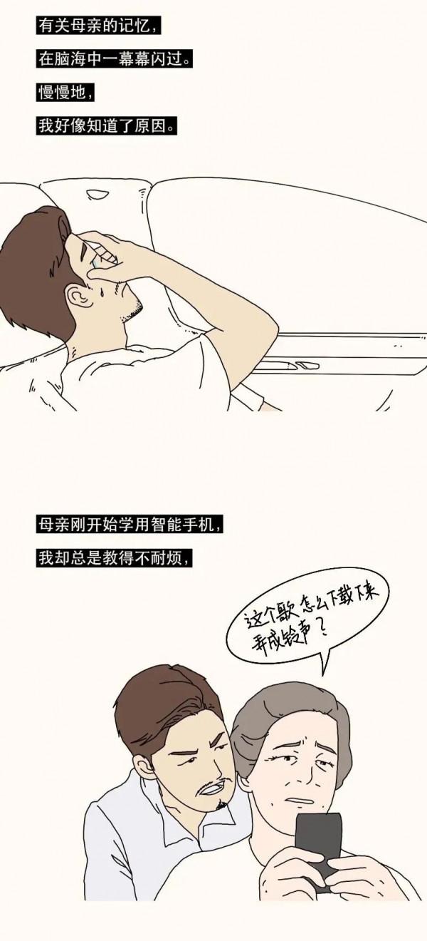 漫畫 我們傷害最深的，往往是自己最親近的家人！(下)