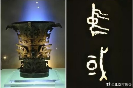 中國一詞最早出自哪兒