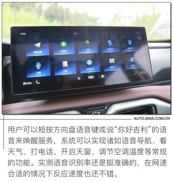 大塊頭配置再升級 試駕吉利新豪越