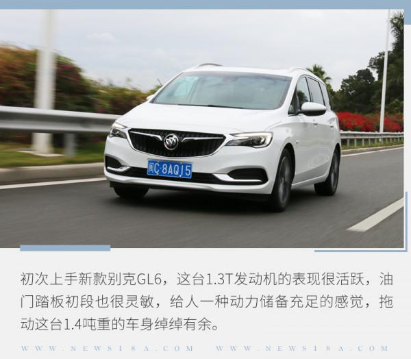 家庭的好幫手GL6