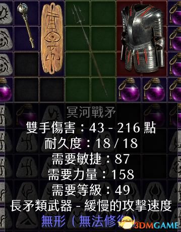 《暗黑破壞神2：重製版》物品交易心得 裝備交易技巧