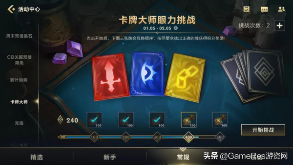 騰訊光子設計師：《英雄聯盟手遊》介面概念設計分享