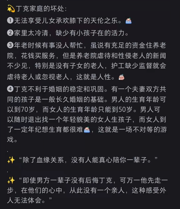 丁克十年後，她決定生個孩子