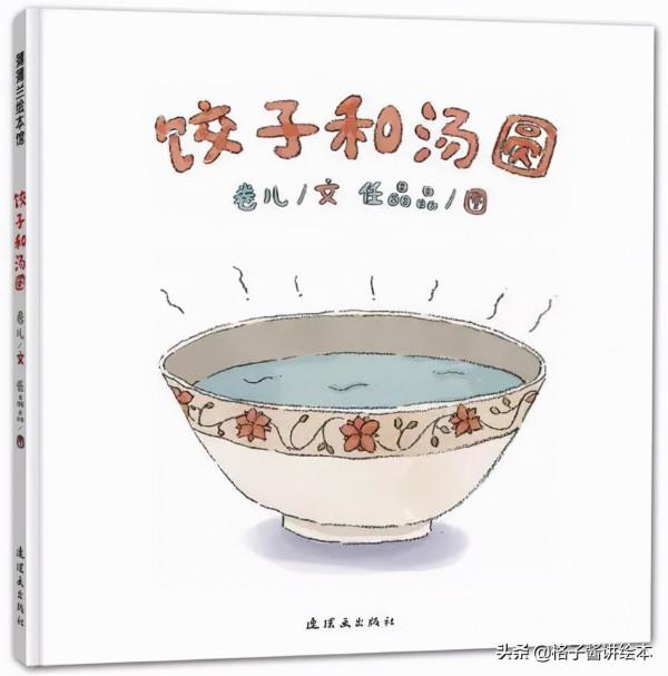 關於冬天繪本故事推薦