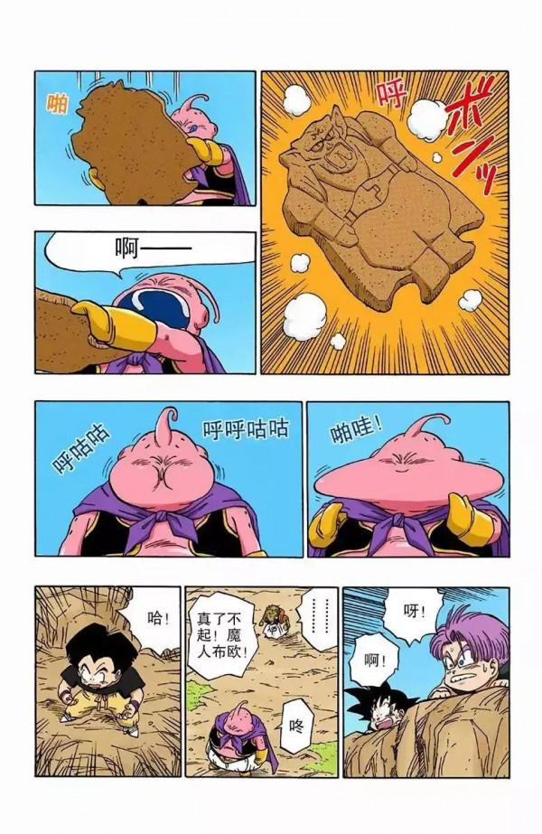 龍珠彩色漫畫第464話
