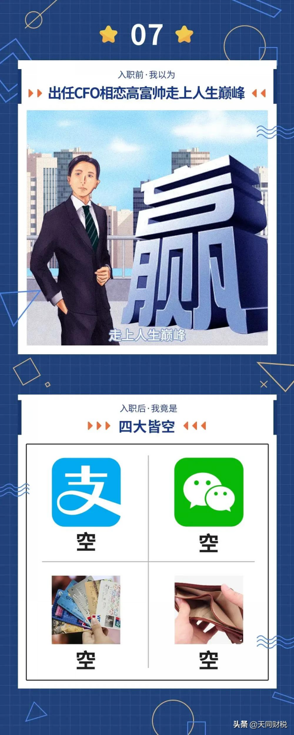 會計入職前VS入職後，這個漫畫太真實了，哈哈哈哈哈嗝