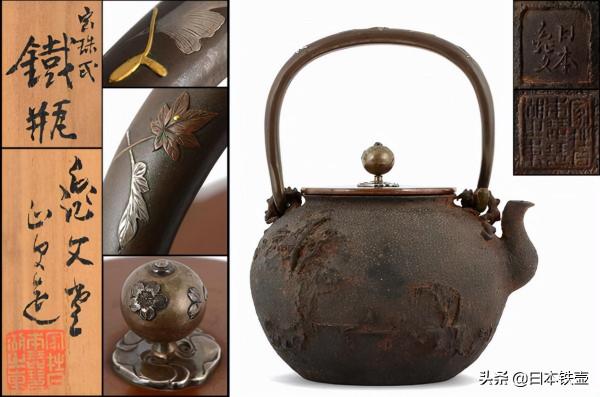 京都鐵壺堂口目錄及作品(非常難得) 京都鐵壺堂口目錄及作品(非常難得)