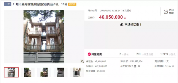 危房也能賣1.2個億? 危房也能賣1.2個億?