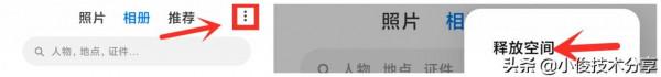 手機記憶體空間不足怎麼辦？教你3個清理方法，瞬間清除10幾G空間