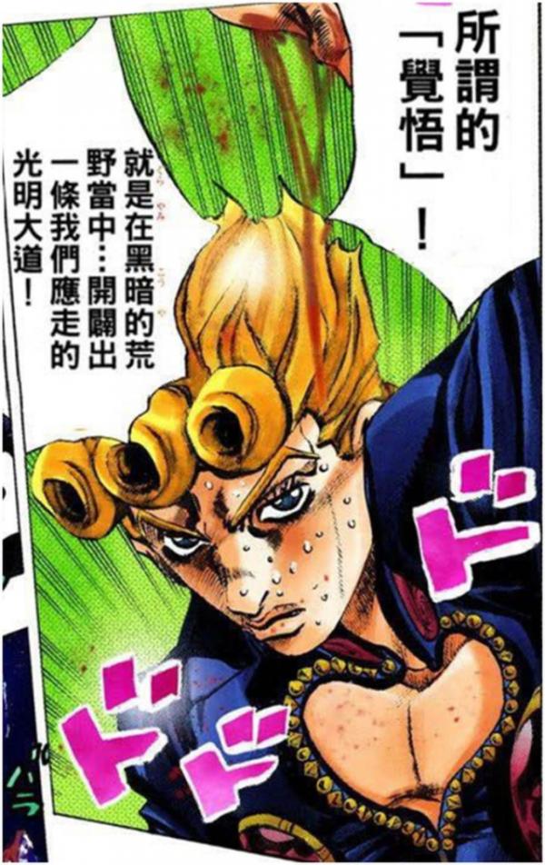 豆瓣9.5分佳作，JOJO系列《黃金之風》，你真的看懂了嗎？