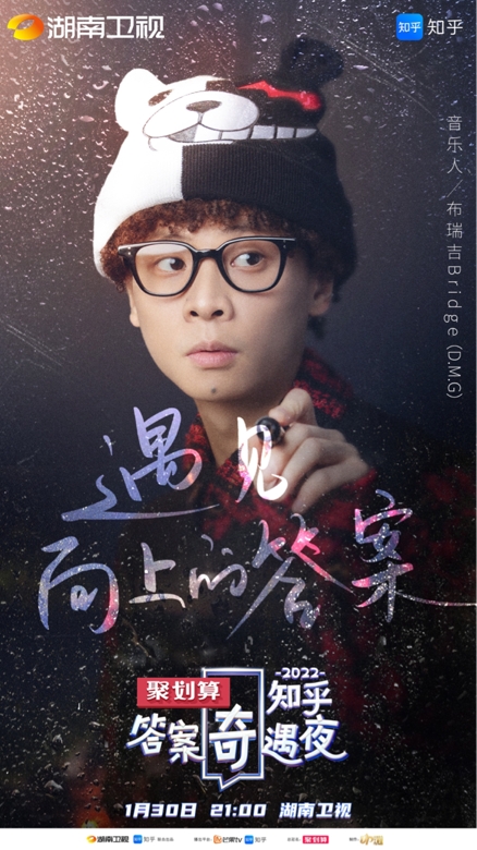 央視，湖南衛視兩大主流舞臺都有他！元宵節晚會，布瑞吉Bridge（D.M.G）忙翻了