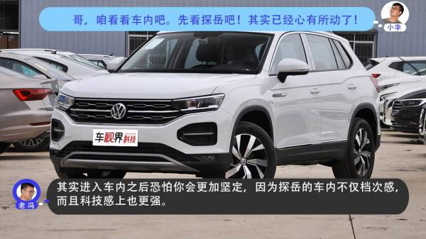 要面子更要裡子,一汽-大眾探嶽和一汽豐田RAV4榮放誰是最優選? 要面子更要裡子,一汽-大眾探嶽和一汽豐田RAV4榮放誰是最優選?